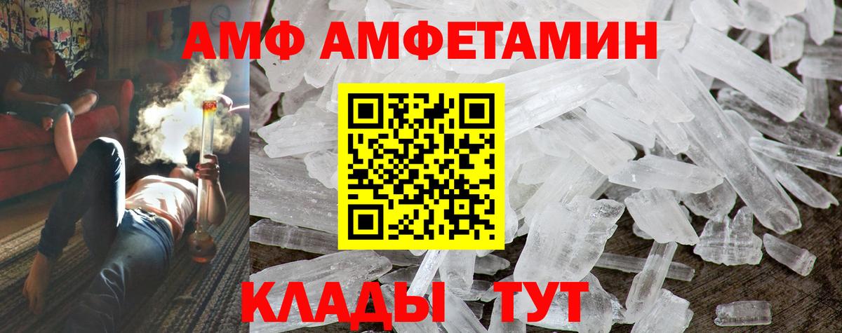 АМФ Розовый Майкоп