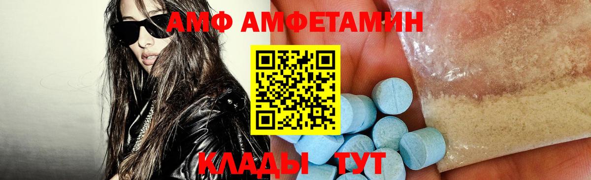Amphetamine  Вход с VPN  Майкоп  АМФЕТАМИН VHQ  Amphetamine 