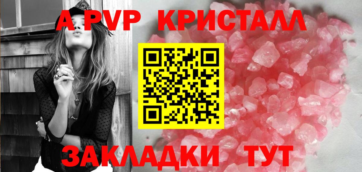 А ПВП мука  A PVP кристаллы  Alpha PVP VHQ  Alfa_PVP  Вход с VPN  Майкоп 