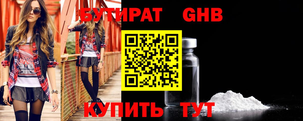 Майкоп  Бутират буратино  Вход с VPN 