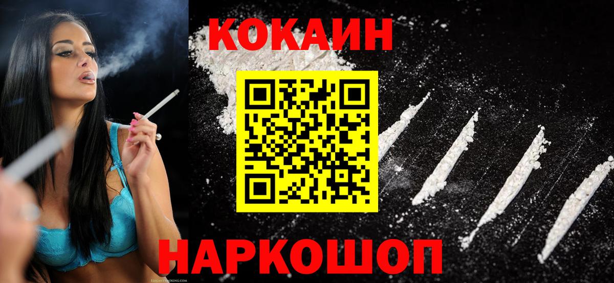 Cocaine FishScale Майкоп