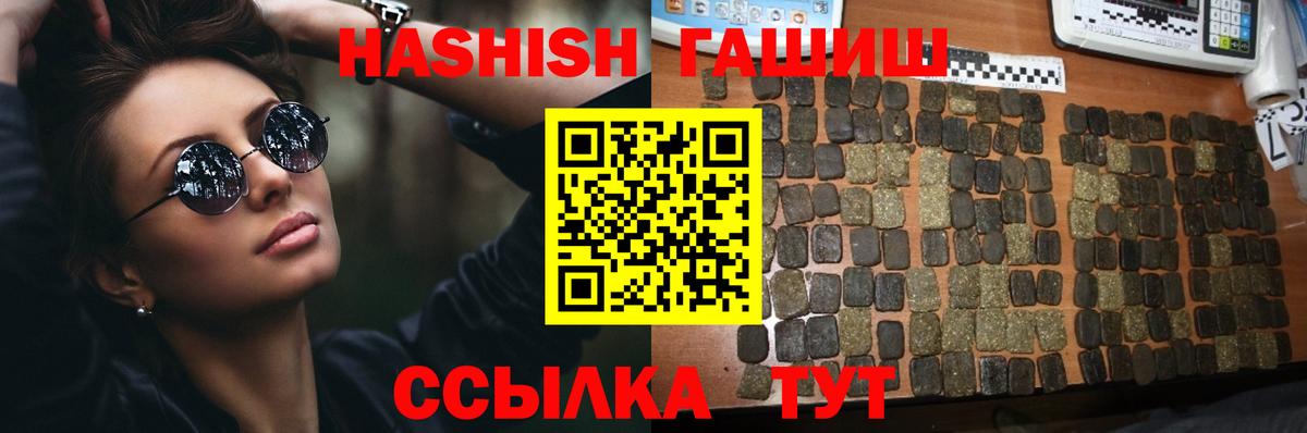 Гашиш Premium Майкоп