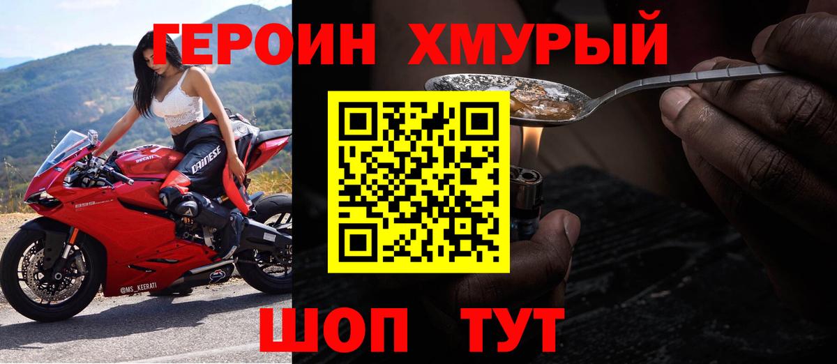 Героин афганец Майкоп