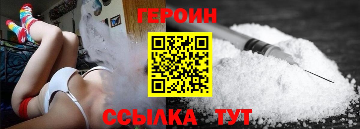 Майкоп  Героин Афган  Вход с VPN 