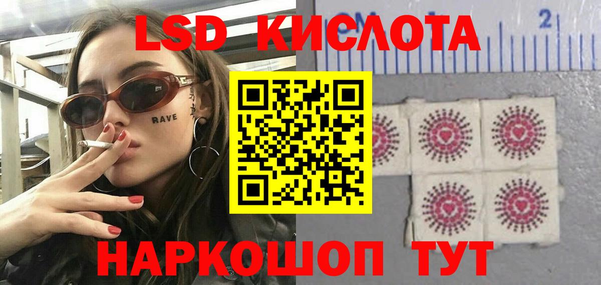 Лсд 25 экстази кислота Майкоп
