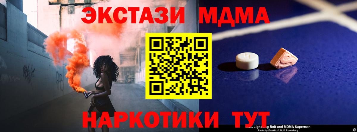 Майкоп  MDMA crystal  MDMA кристаллы  Вход с VPN 