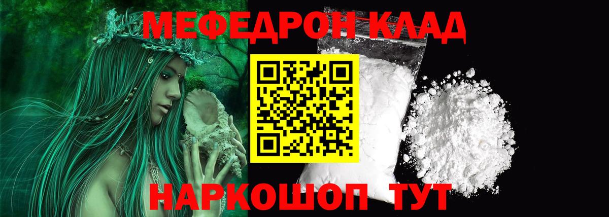 Меф мяу мяу  Вход с VPN  Меф VHQ  Меф  Майкоп 