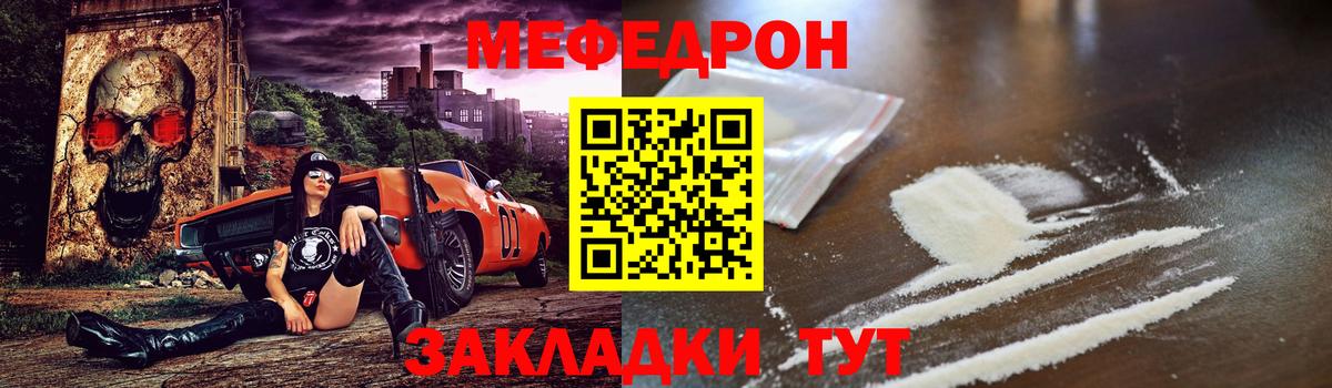 Меф  Майкоп