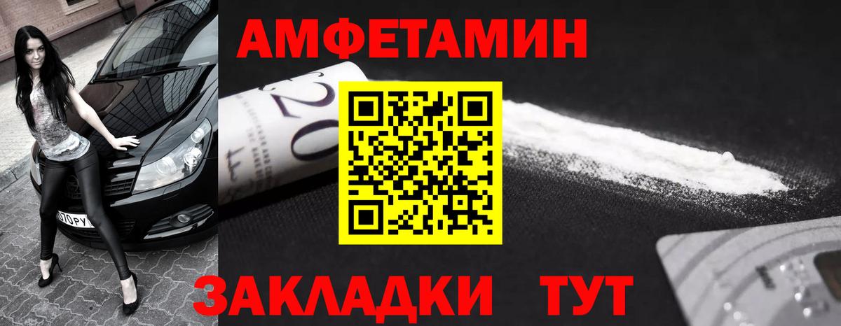 Метамфетамин винт Майкоп