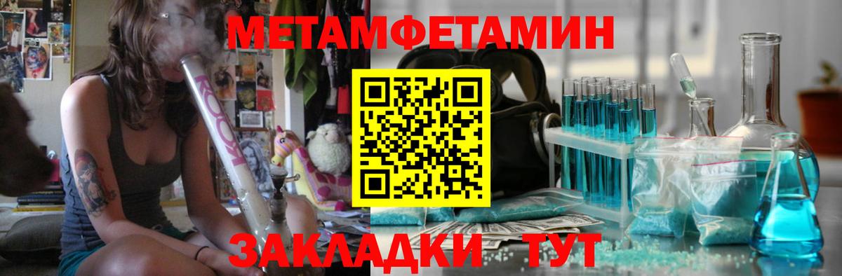 Майкоп  Первитин Methamphetamine  Первитин Methamphetamine  Вход с VPN 