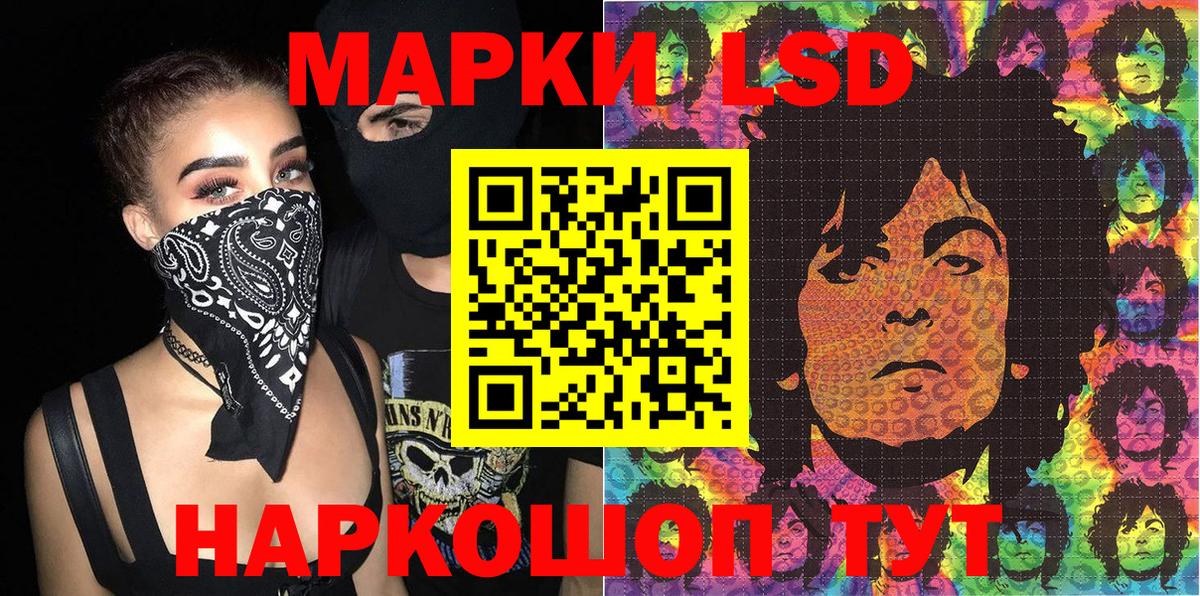 Марки 25I-NBOMe 1500мкг  Вход с VPN  Наркотические марки  Майкоп 