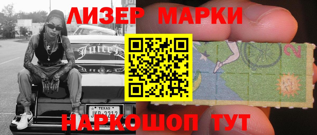 Марки NBOMe 1,5мг Майкоп