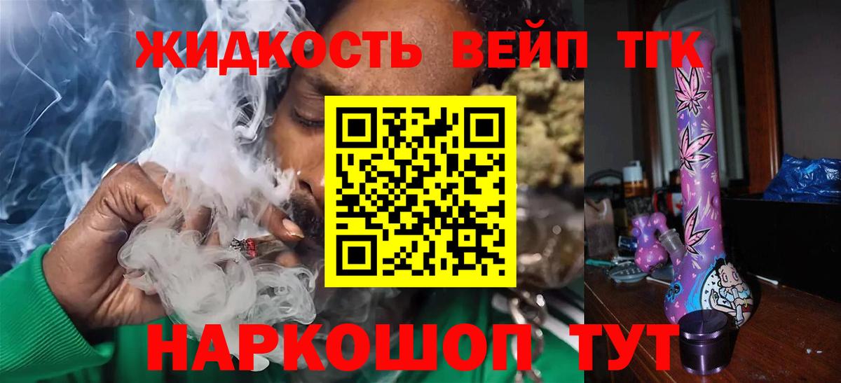 ТГК концентрат Майкоп