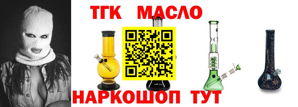 Дистиллят ТГК жижа  Вход с VPN  Майкоп 